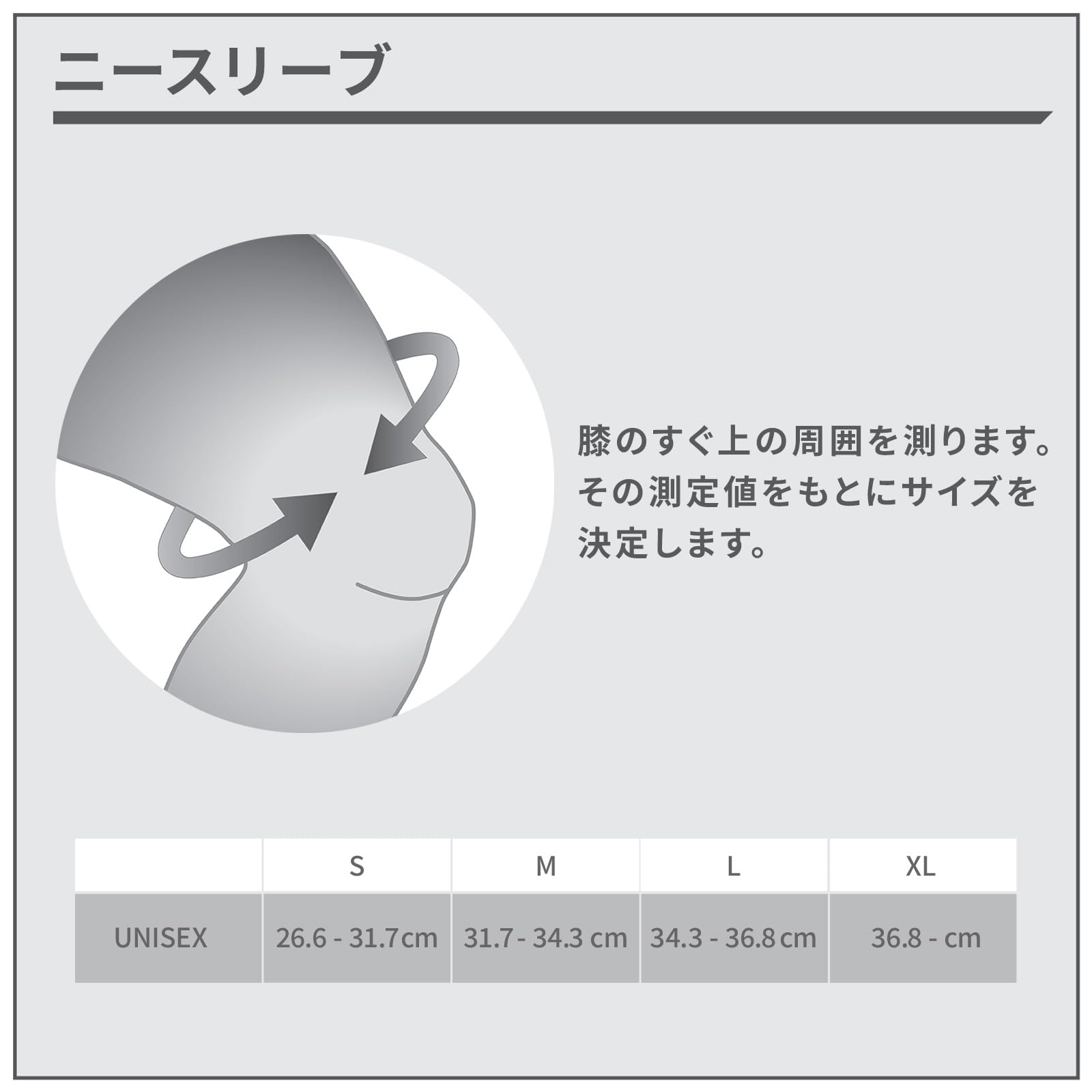 ニースリーブ　Ｌサイズ ニースリーブ | SBD Apparel Japan