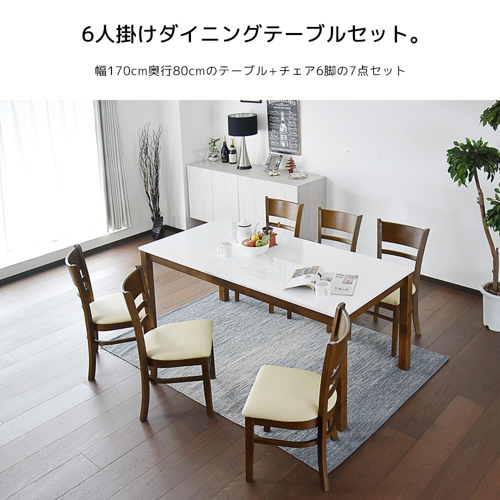 Amazon｜Cスタイル ダイニングテーブル 6人掛け 幅170cm 7点セット