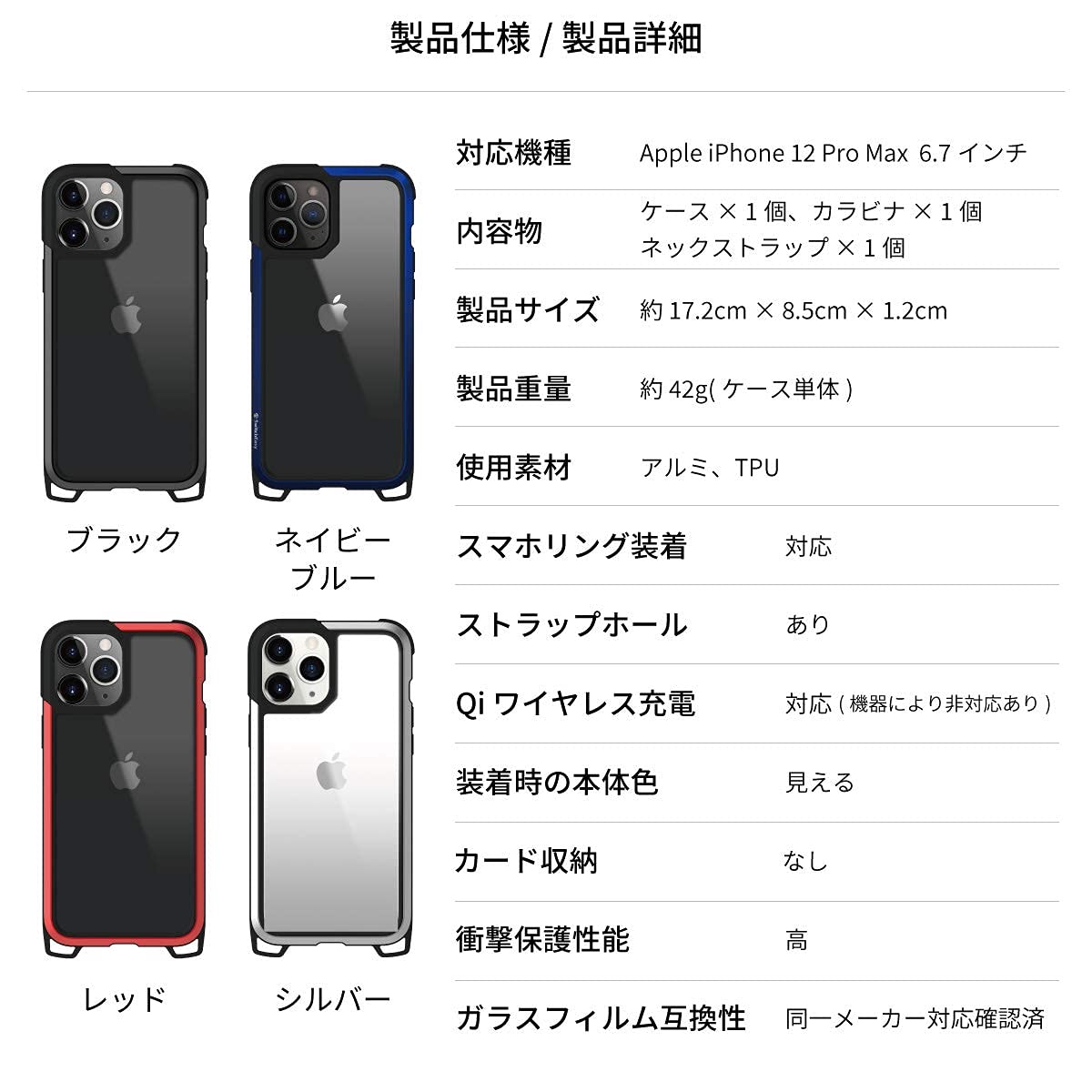 Amazon.co.jp: 【SwitchEasy】 iPhone12Pro Max 対応 ケース 耐衝撃