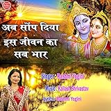  Ab Saup Diya Is Jivan Ka