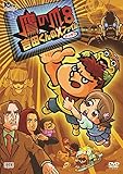 劇場版アニメーション「鷹の爪8 吉田くんのX(バッテン)ファイル」 [DVD]