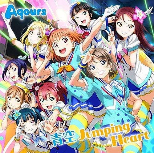 Blue Sky Jumping Heart