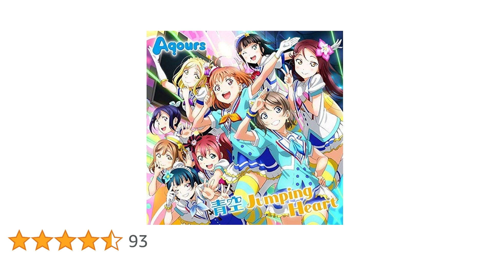Amazon.co.jp: TVアニメ『ラブライブ!サンシャイン!!』OP主題歌
