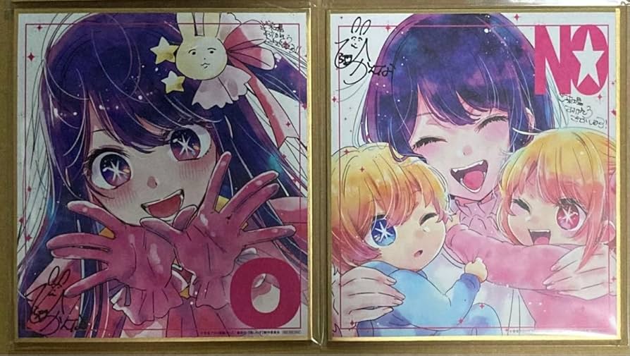 Amazon.co.jp: 推しの子 復活上映 入場者特典 ミニ色紙 アイ