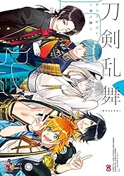 刀剣乱舞-ONLINE-アンソロジー ～初陣～ (B's-LOG COMICS) | 「刀剣