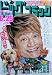 ビッグコミック　2012年6月25日号 香取慎吾