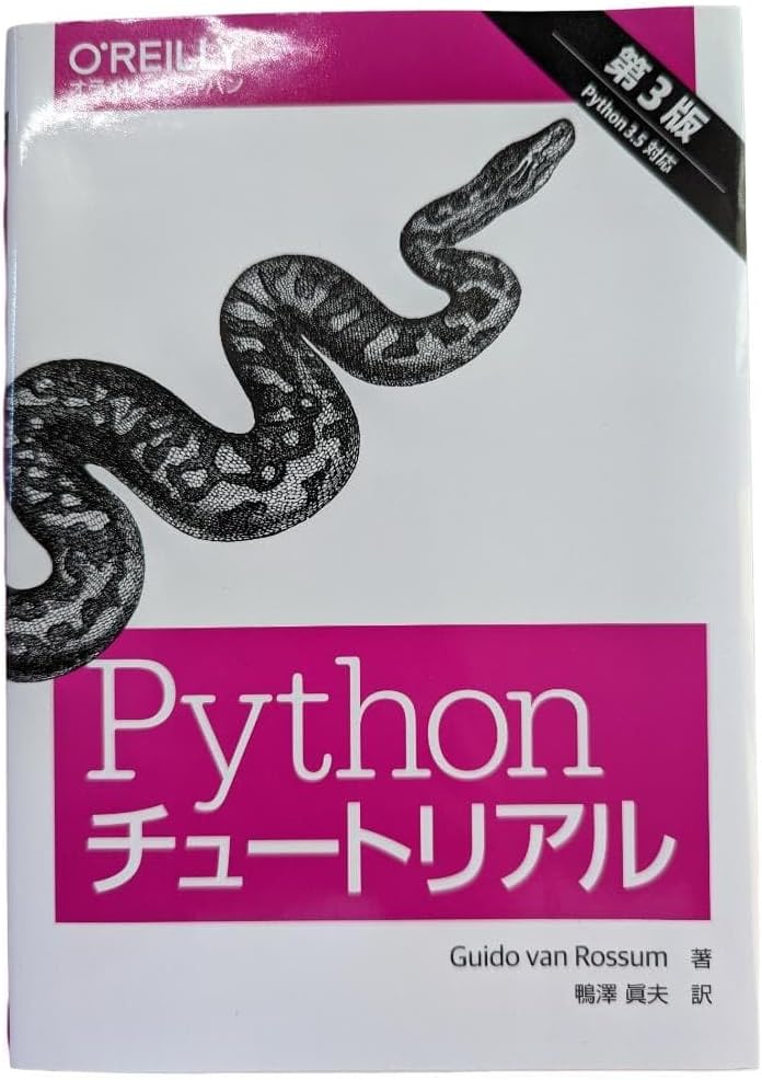 Amazon.co.jp: Python Tutorial 3rd Edition Oreley : Toys & Games