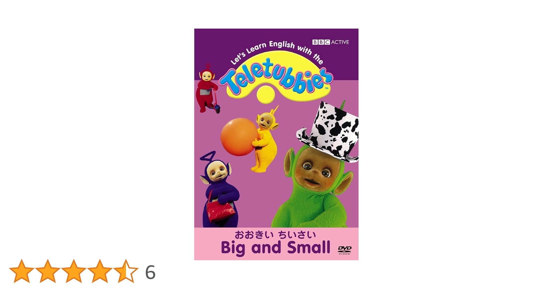 Amazon.co.jp: テレタビーズと英語のおべんきょ4 BIG AND SMALL