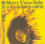 Merry X�fmas Baby