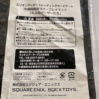 プレイマット ミリオンアーサー Amazon.co.jp: ミリオンアーサー TCG プレイマット 4人の
