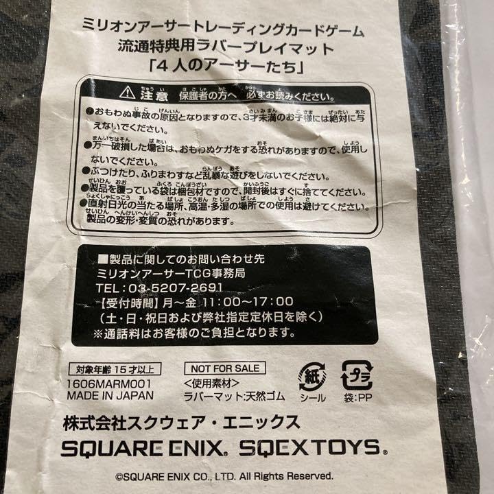 プレイマット ミリオンアーサー 2025年最新】ミリオンアーサー プレイマットの人気アイテム