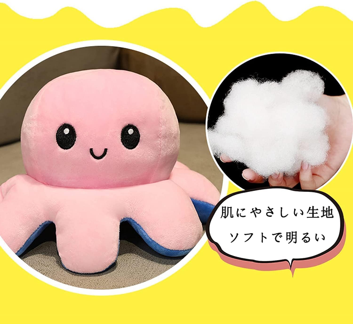 Amazon.co.jp: タコのぬいぐるみ、ぬいぐるみ、タコ、両面