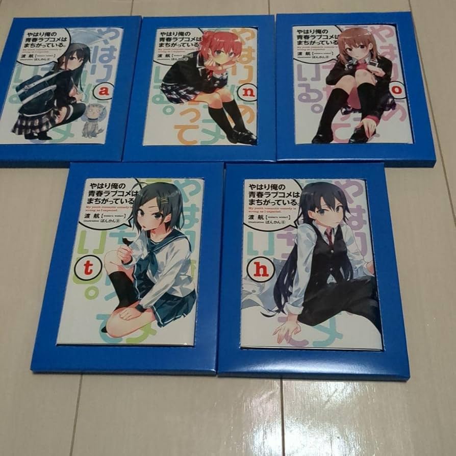 俺ガイル another 特典小説 やはり俺の青春ラブコメは間違って