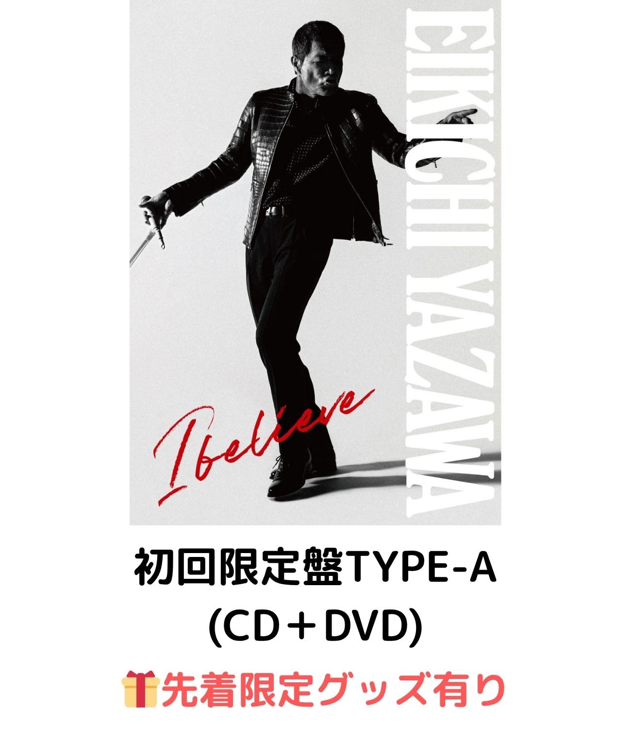 Amazon.co.jp: 【初回限定盤TYPE-A】【先着限定グッズ(レコード