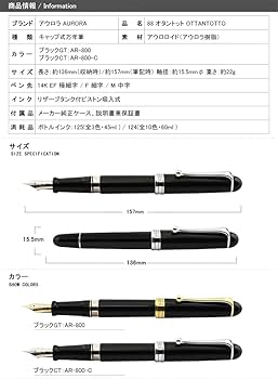 AURORA アウロラ 万年筆 88 オールブラック 14K F 88 アウロラ AURORA オタントット OTTANTOTTO クラシック 万年筆