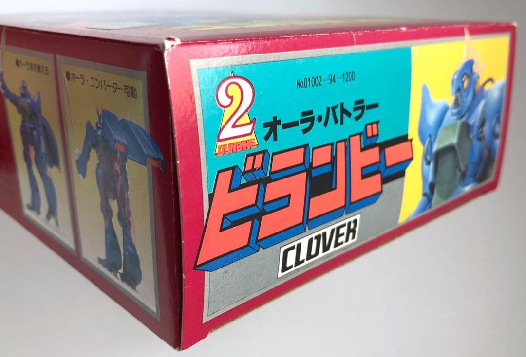 Amazon.co.jp: 未使用☆オーラバトラー ビランビー☆超合金 聖戦士