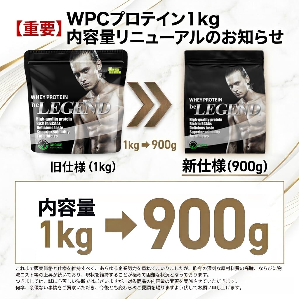 Amazon.co.jp: ビーレジェンド ホエイ プロテイン ペコちゃん ミルキー