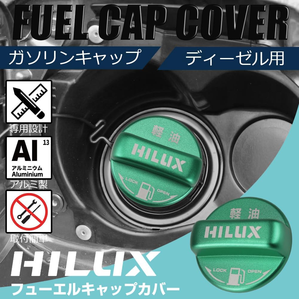 LEXLEYS トヨタ 軽油仕様 緑 ハイラックス GUN125系 専用設計 