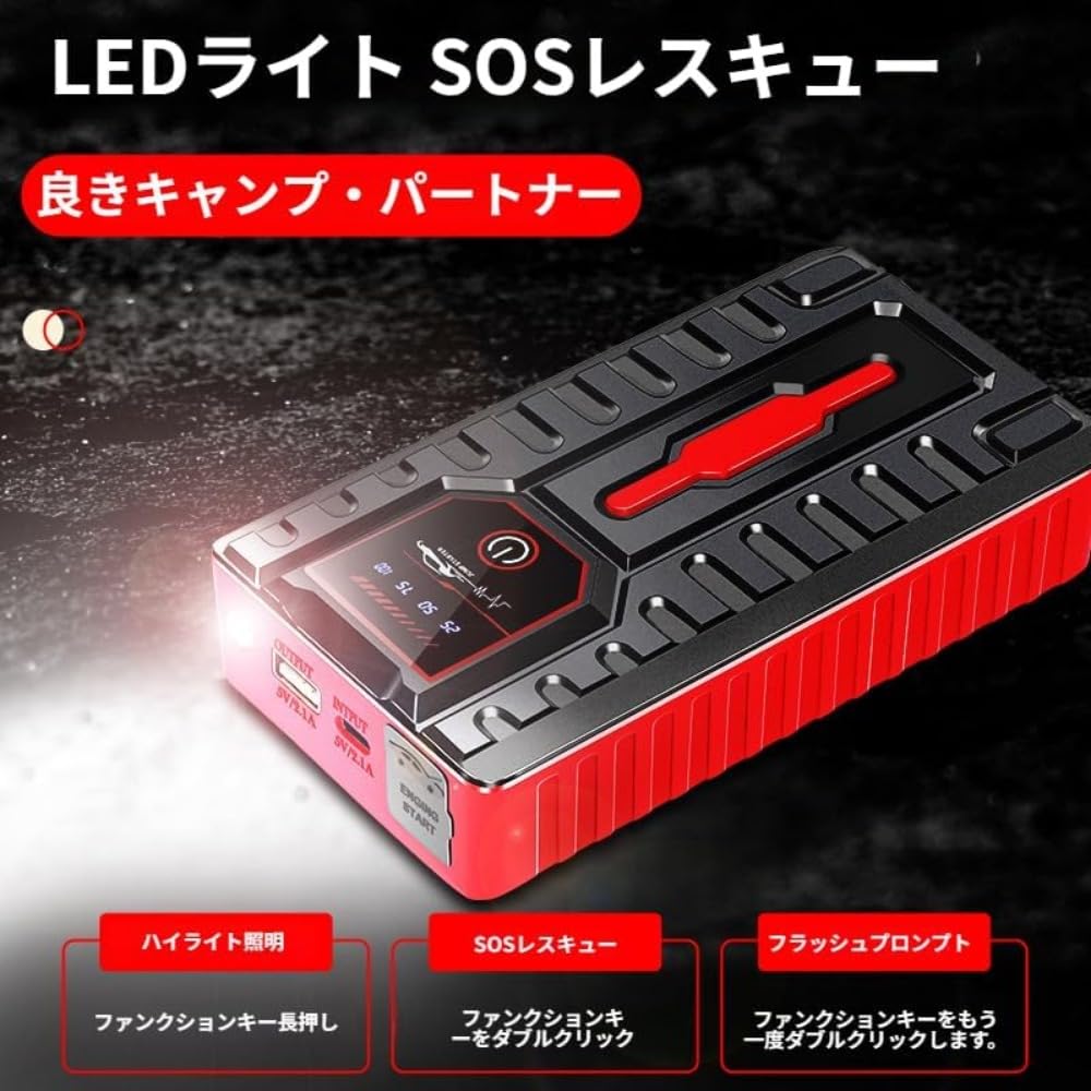 Amazon | ジャンプスターター 12v 車用 エンジンスターター 49800mAh