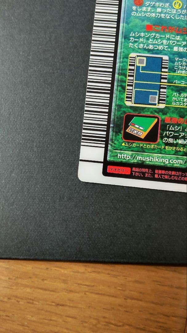 Amazon.co.jp: ムシキング カード 2004ファースト タランドゥス