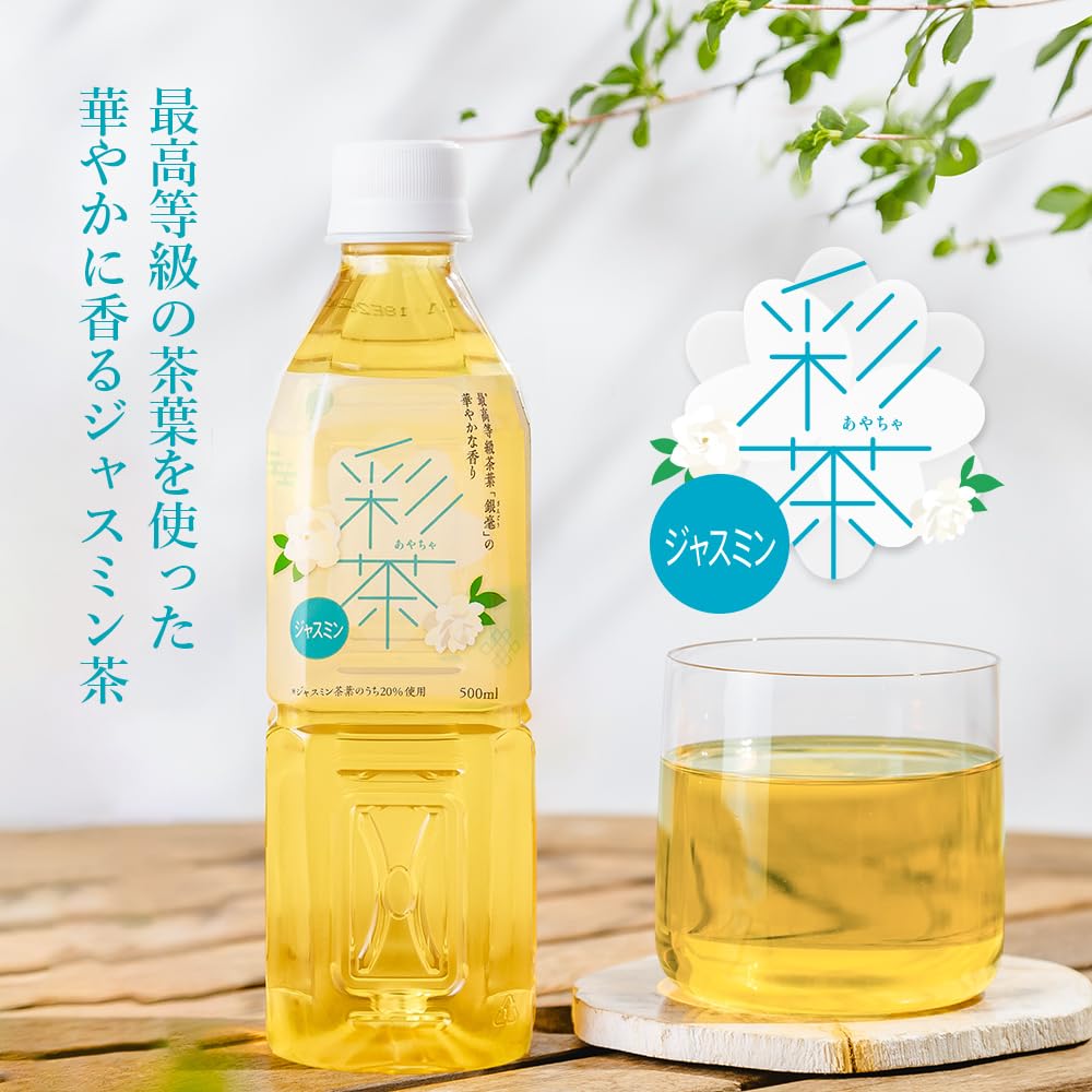 Amazon.co.jp: ジャスミン 彩茶 あやちゃ 500ml 24本 1ケース お茶