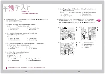 CD付】英検3級 を ひとつひとつわかりやすく。新試験対応版