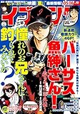 イブニング 2018年10号 [2018年4月24日発売] [雑誌]
