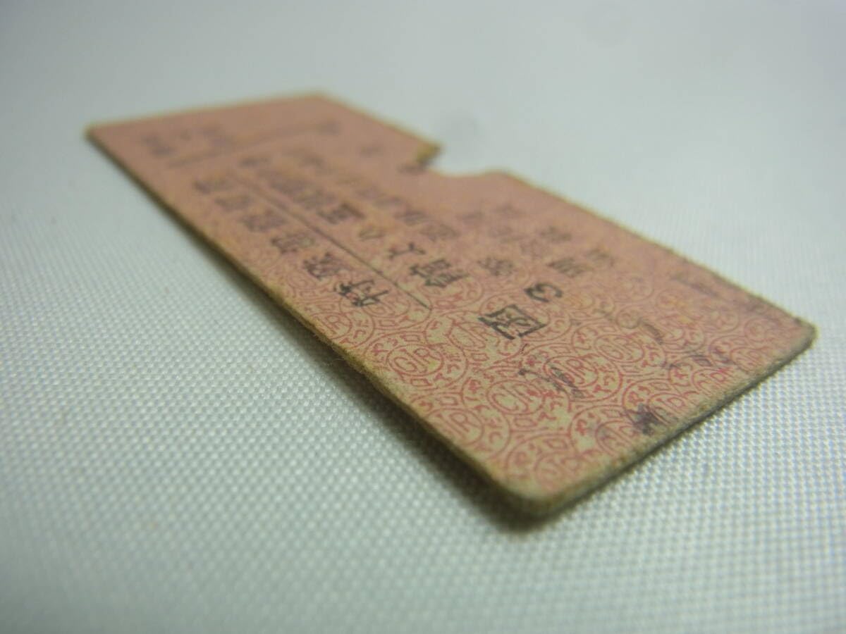Amazon.co.jp: Bレア切符 硬券 特殊追徴切符 函館→五稜郭 日付不明 3 