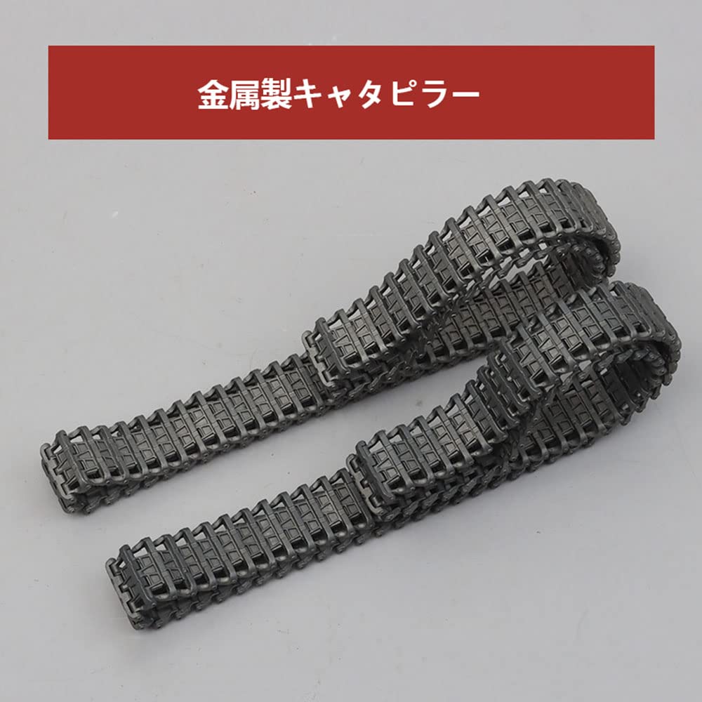 TAIGEN 金属トラックオプションパーツ 3888 キャタピラ Amazon.co.jp: TAIGEN 1/16 キングタイガー ハイグレード金属