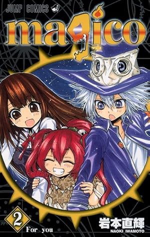 magico 2 (ジャンプコミックス) | 岩本 直輝 |本 | 通販 | Amazon