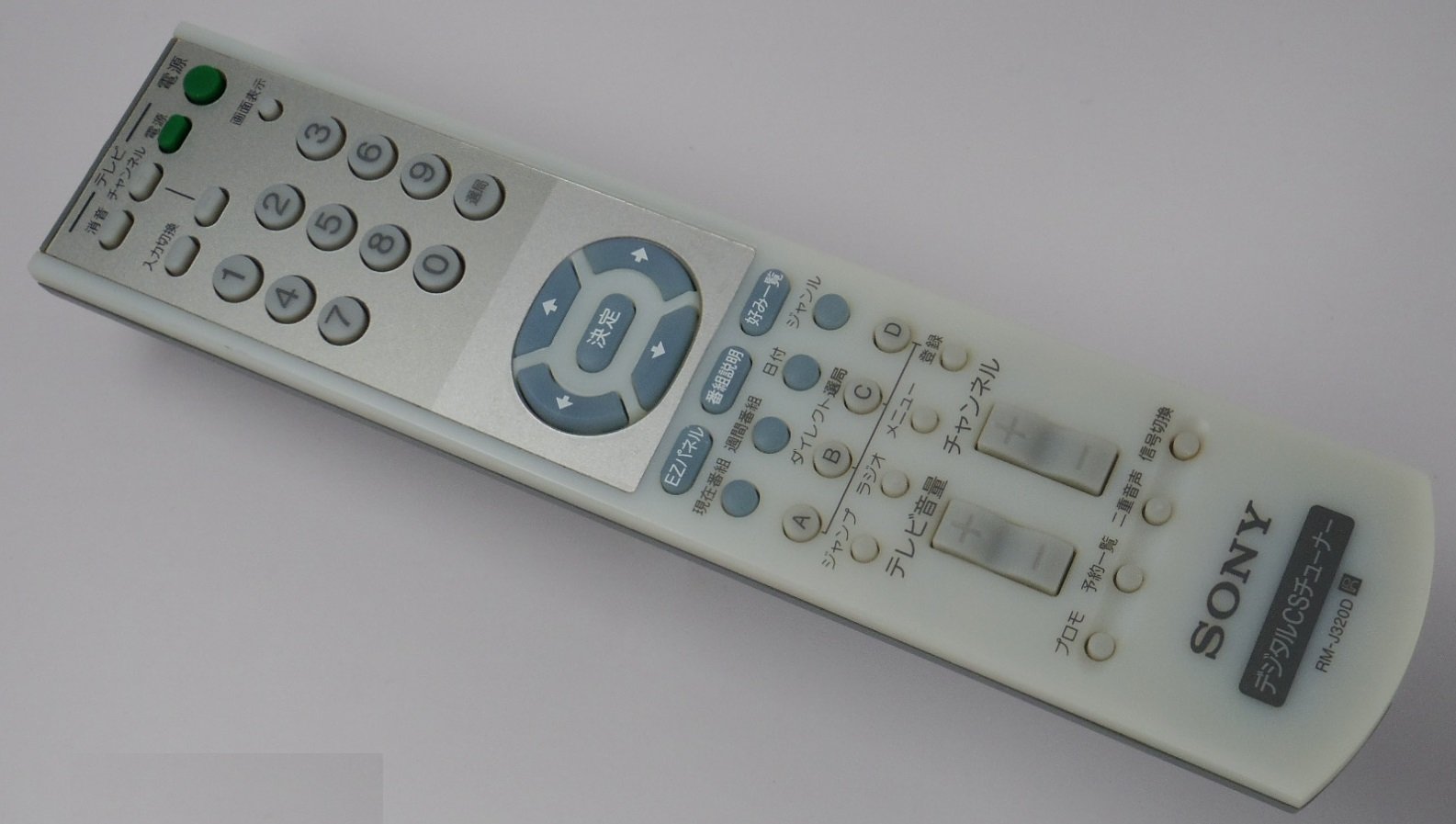 (未使用･未開封品)　SONY 純正デジタルCS放送チューナー用リモコン RM-J320D p1m72rm テレビ・映像機器 【】「非常に良い」ソニー CSチューナーリモコン RM