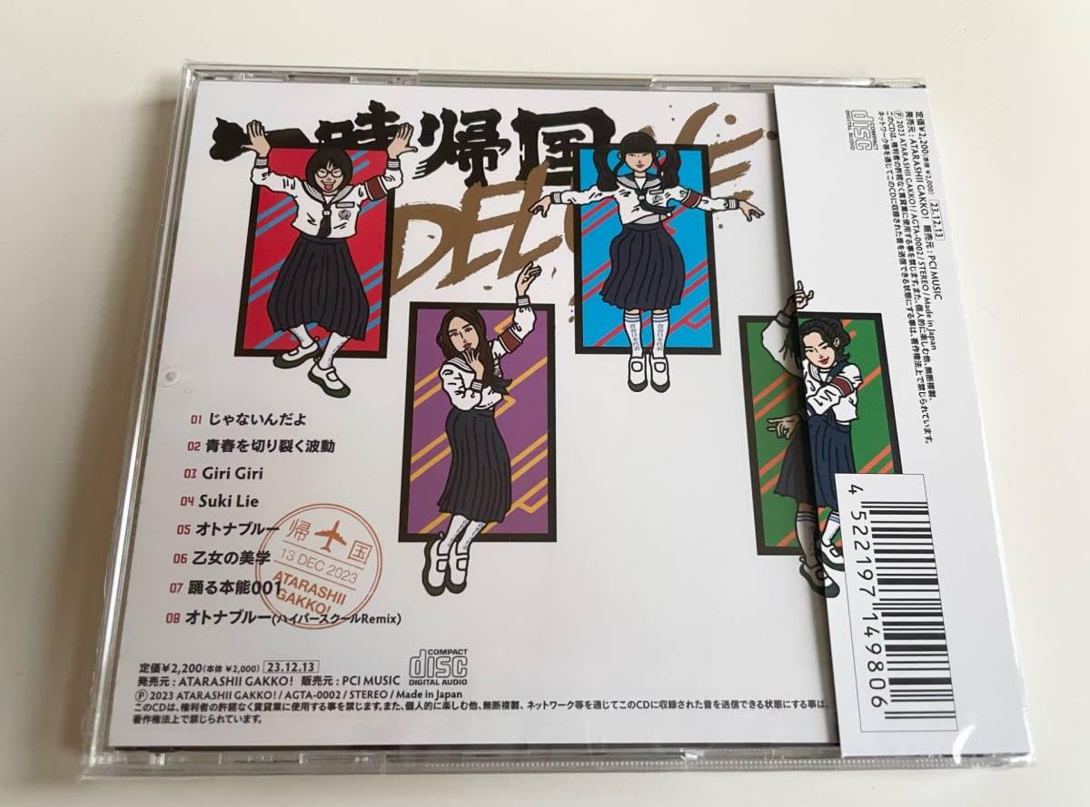 Amazon.co.jp: MR CD 新しい学校のリーダーズ 一時帰国 DELUXE