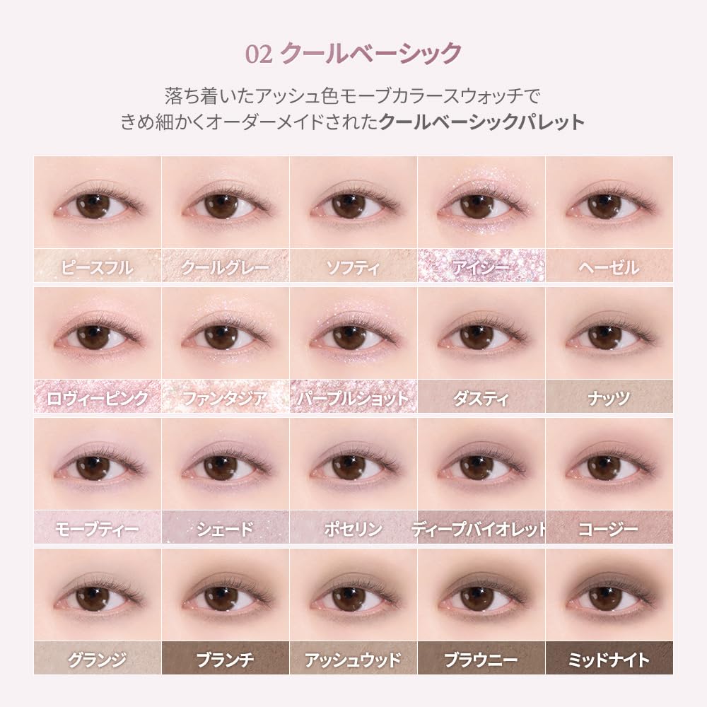 Amazon | 「公式」 デイジーク Mood Shadow Palette ムードシャドウ 
