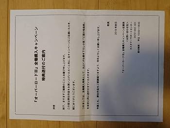Amazon.co.jp: オーバーロード 亡国の吸血姫 丸山くがね