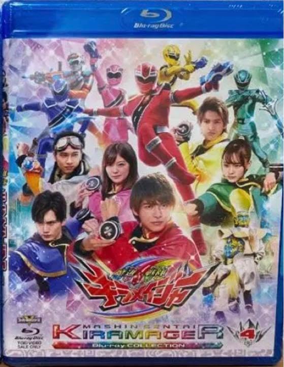 スーパー戦隊シリーズ 魔進戦隊キラメイジャー 販売 Blu-ray