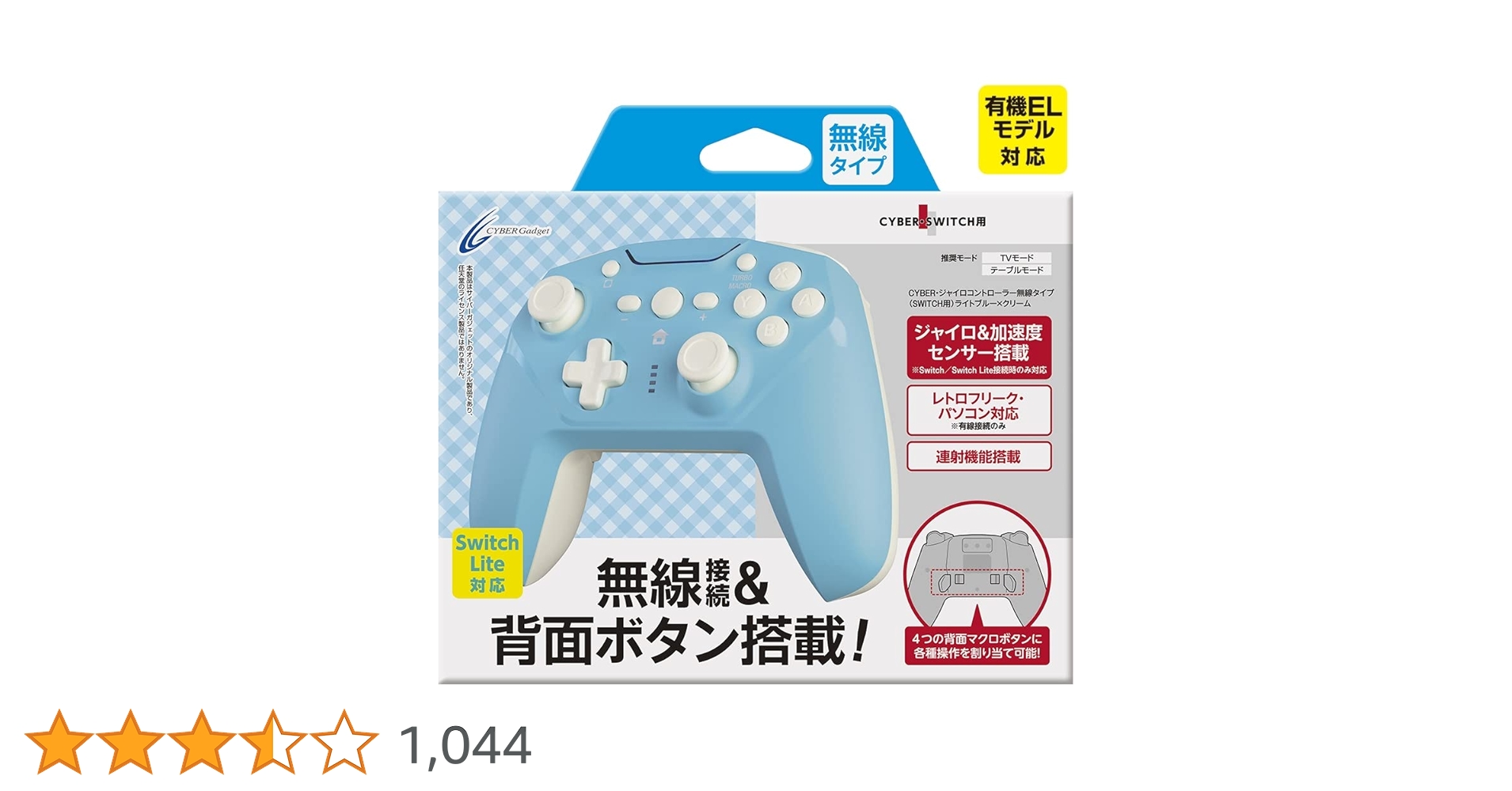 CYBER ・ ジャイロコントローラー 無線タイプ ( SWITCH 用) ライトブルー × クリーム - Switch Amazon.co.jp: CYBER ・ ジャイロコントローラー ミニ 無線