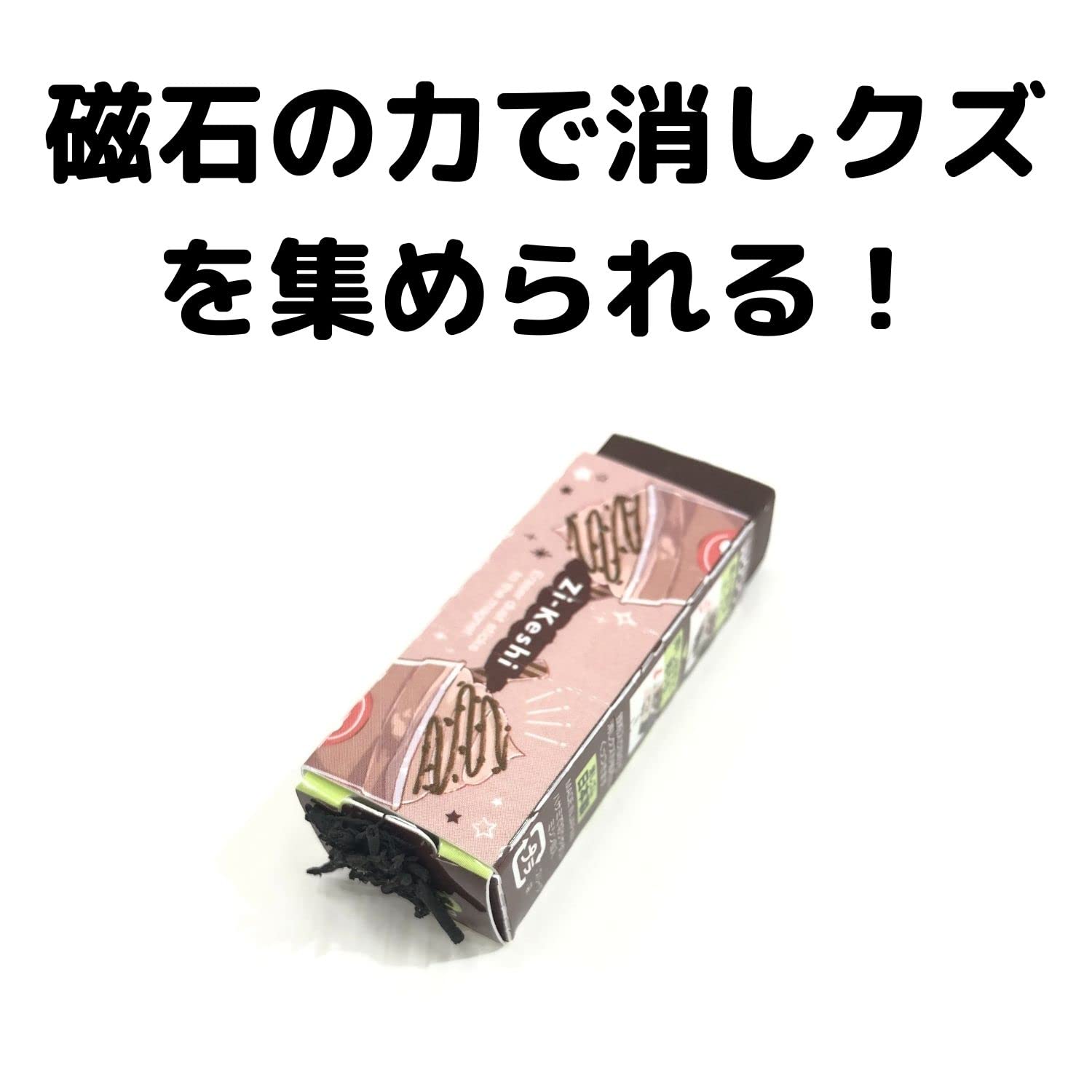 Amazon.co.jp: クツワ 消しゴム 磁ケシ チョコ 10個入 RE046-10P