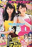 ヤングマガジン 2015年 3/30 号 [雑誌]