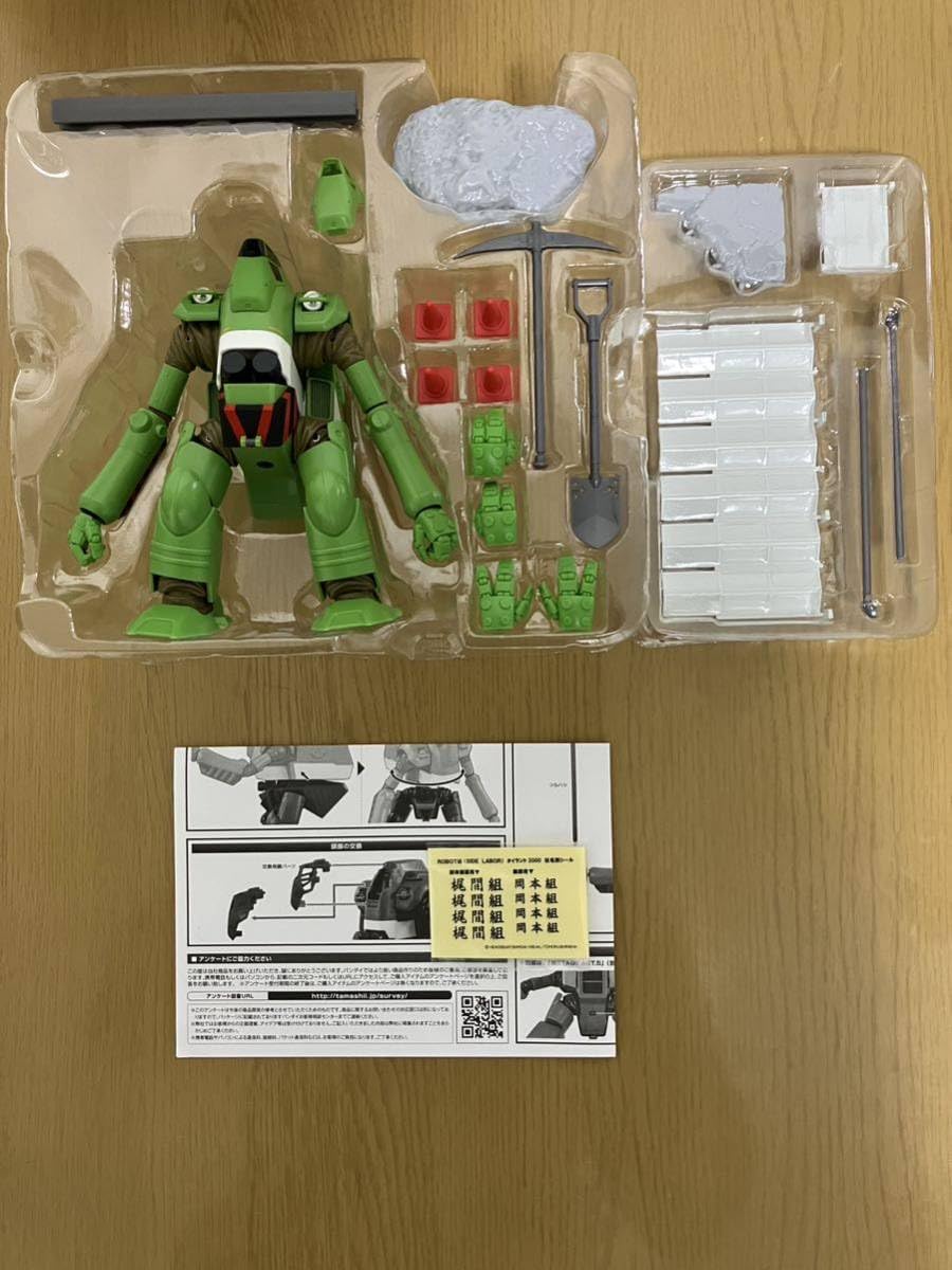 Amazon.co.jp: レア ROBOT魂 SIDE LABOR タイラント2000 作業