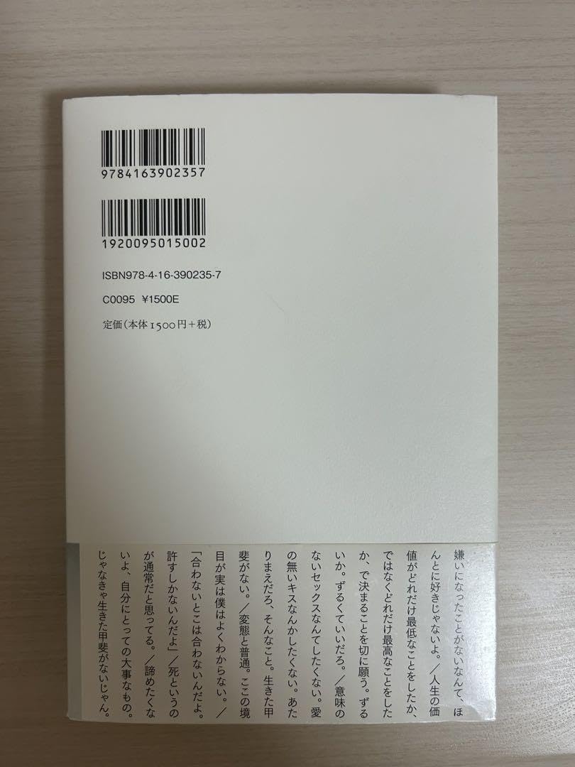 Amazon.co.jp: ラリルレロ論 本 RADWIMPS : おもちゃ