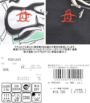 Amazon.co.jp: [マンシングウェア] 半袖シャツ ペンギン 総柄 プリント