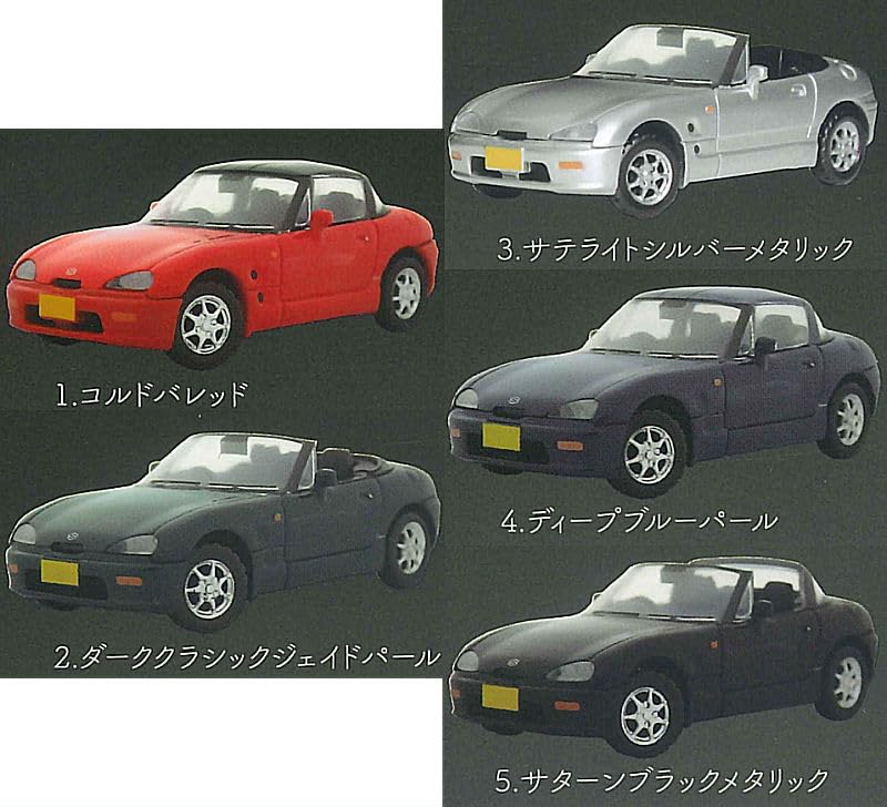 Amazon | 1/64 SUZUKI カプチーノ [全5種セット(フルコンプ