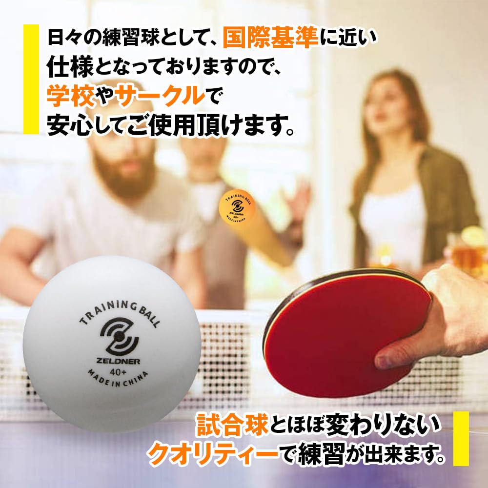 Amazon | 卓球ボール 練習用 55個セット 40mm ABS樹脂 練習球 ピンポン