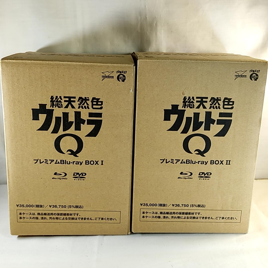 Amazon.co.jp: 未開封 廃盤 初回版 総天然色ウルトラQ プレミアムBlu 