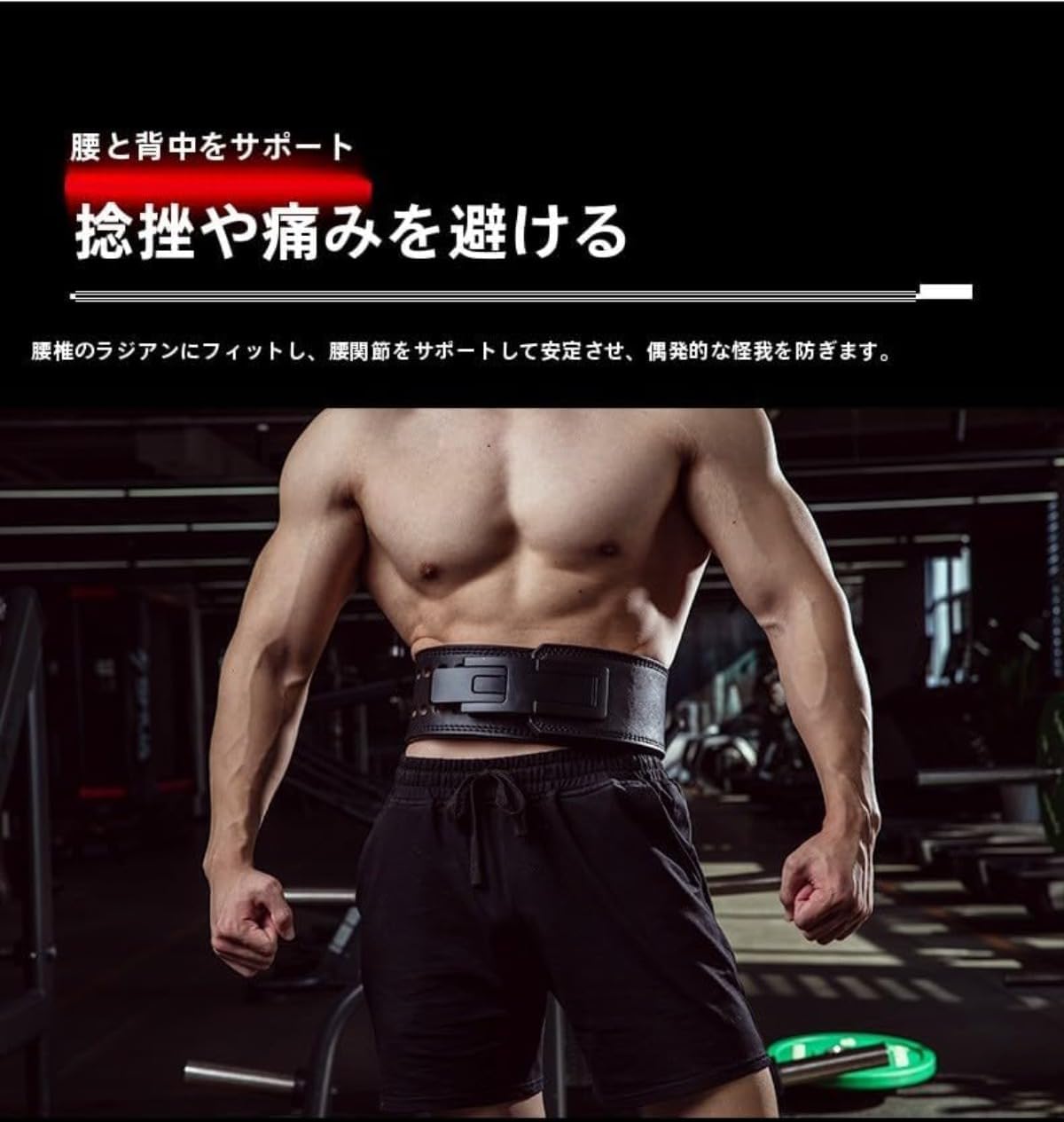 BQQB パワーベルト トレーニングベルト レバーアクション式 重量挙げ/スクワット用 10cm幅厚型 男女兼用 腰サポート 調節可