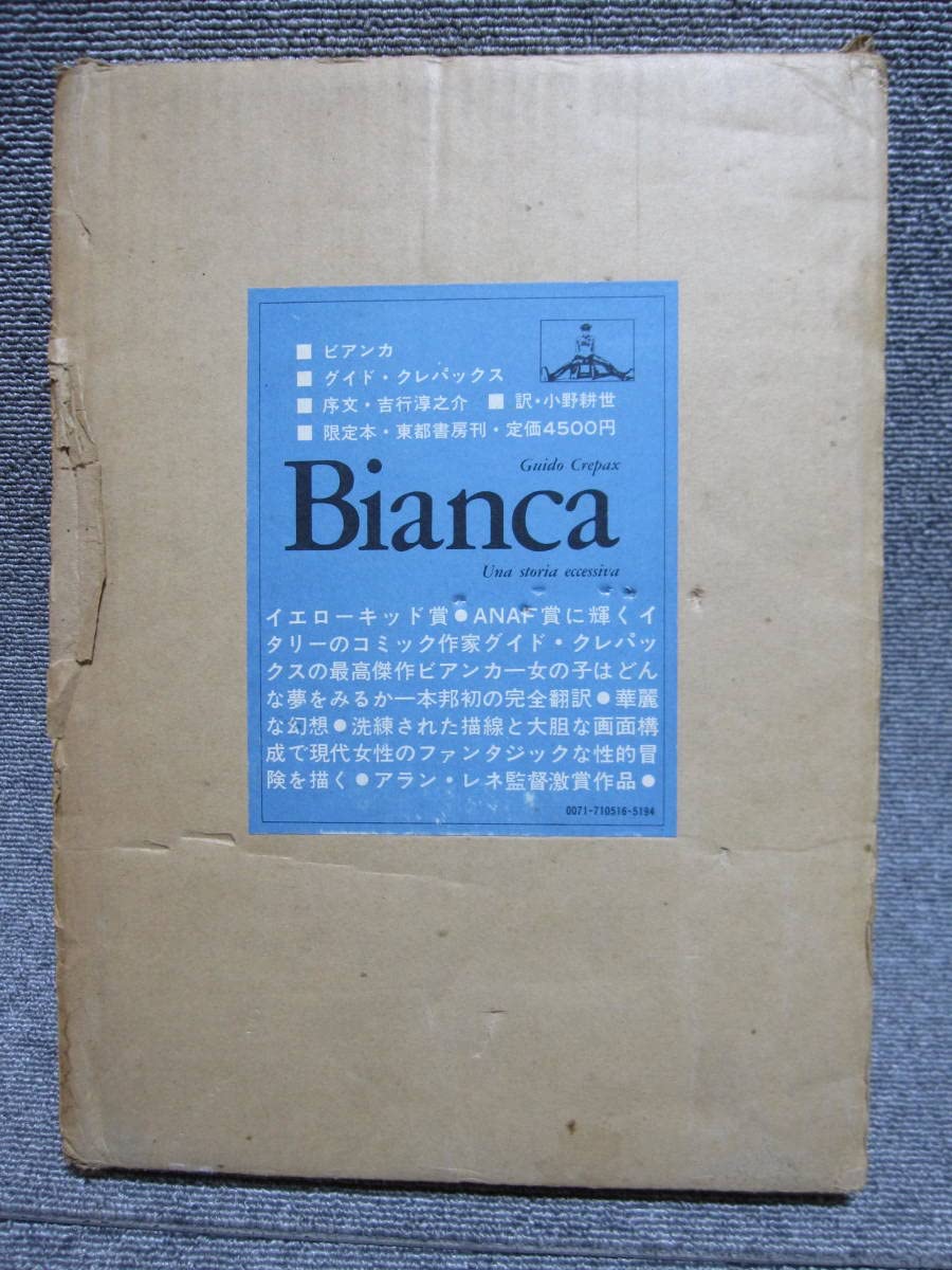 Amazon.co.jp: ビアンカ Bianca漫画 イタリア コミック作家 GUIDO