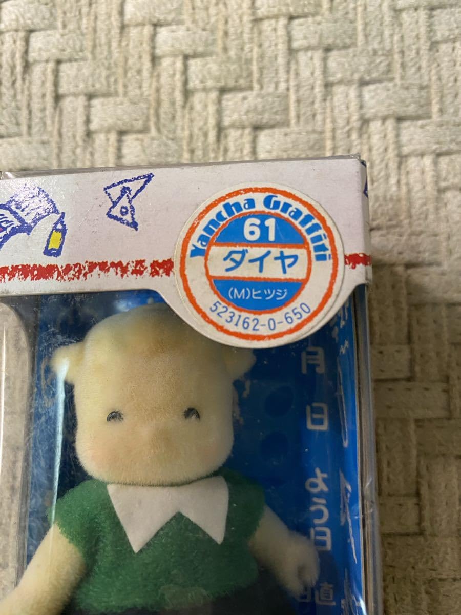 Amazon.co.jp: 3年2組のなかまたち 当時物 No.61 ダイヤ ヒツジ Amazon.co.jp: 3年2組のなかまたち 当時物 No.61 ダイヤ ヒツジ