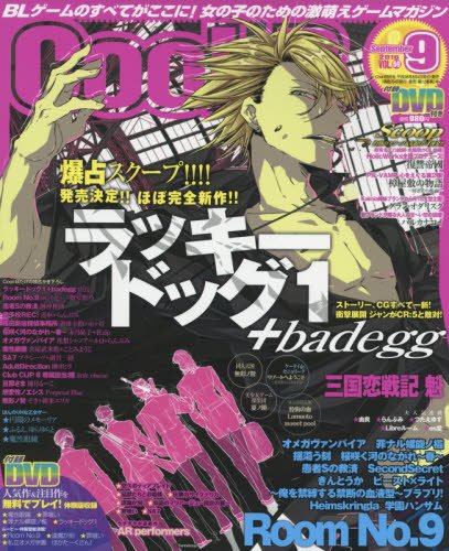無料電子書籍アプリ Cool-B(クールビー) 2016年 09 月号 バイ