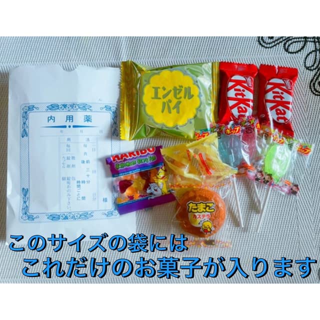 Amazon.co.jp: 昭和レトロ 薬袋 各サイズ10枚 30枚セット : おもちゃ