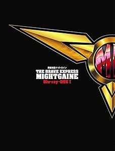 「勇者特急マイトガイン」Blu-ray BOX Ⅰ [4Blu-ray]